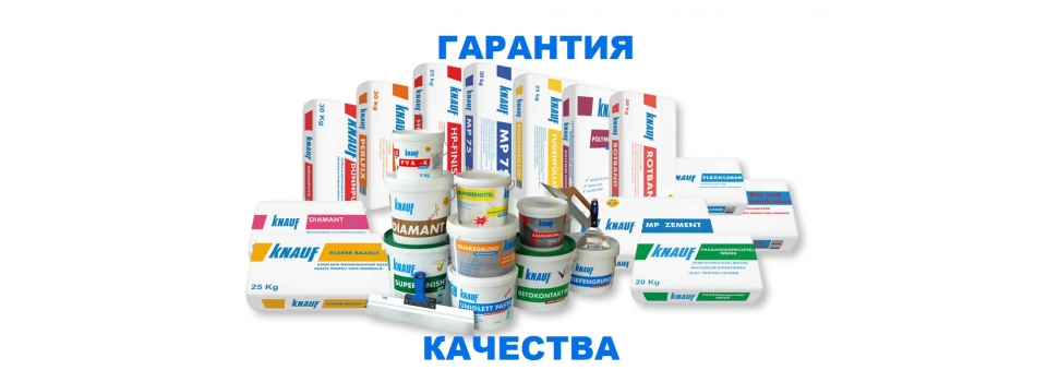 Гарантия на продукцию