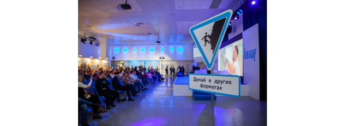 КНАУФ: фестивль BUILD FEST 2023