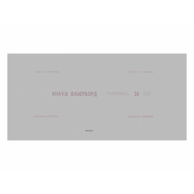Негорючая плита КНАУФ-Файерборд 2000x1200x20мм Негорючая плита КНАУФ-Файерборд 2000x1200x20мм