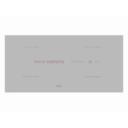 Негорючая плита КНАУФ-Файерборд 2500x1200x20мм Строительно-отделочный материал для отделки помещений, к которым предъявляются повышенные требования пожарной безопасности